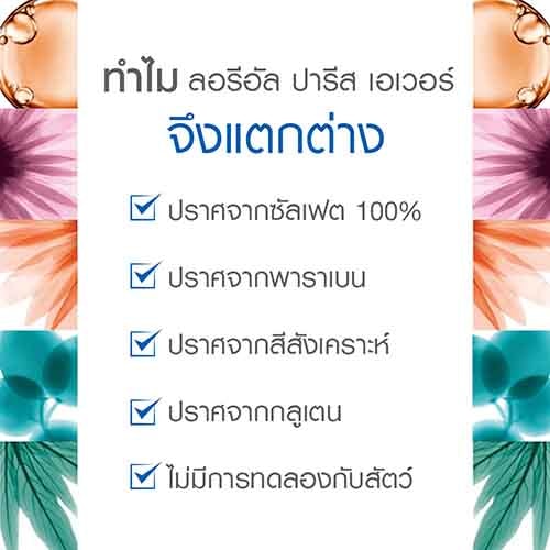 สัมผัสการปรนนิบัติเส้นผมและหนังศรีษะอย่างอ่อนโยน